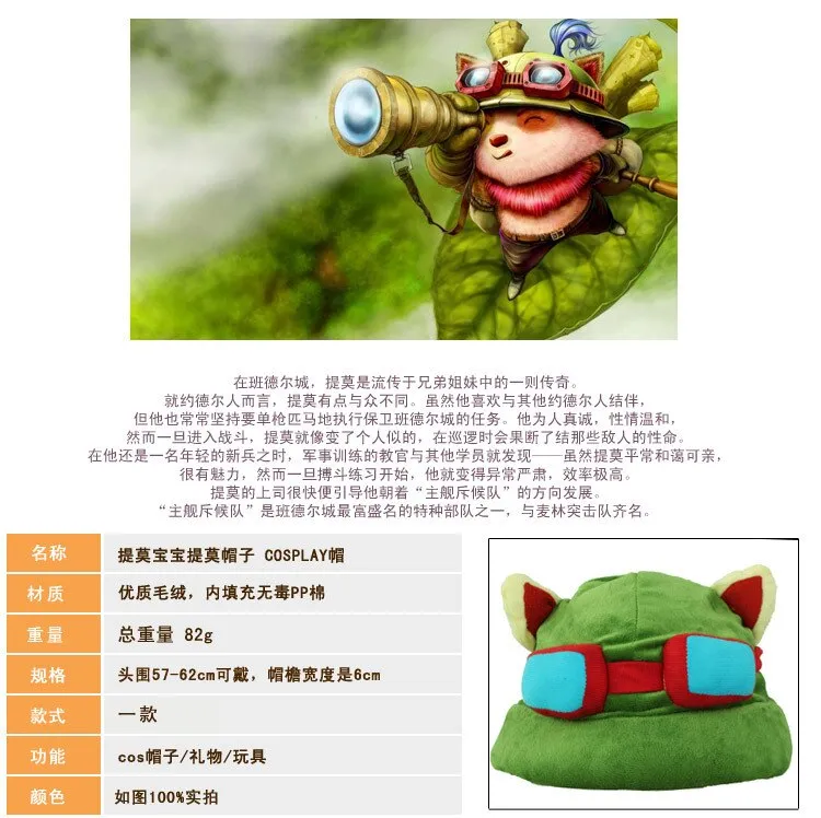 League of Legends Teemo Hat Cosplay | Army Green |